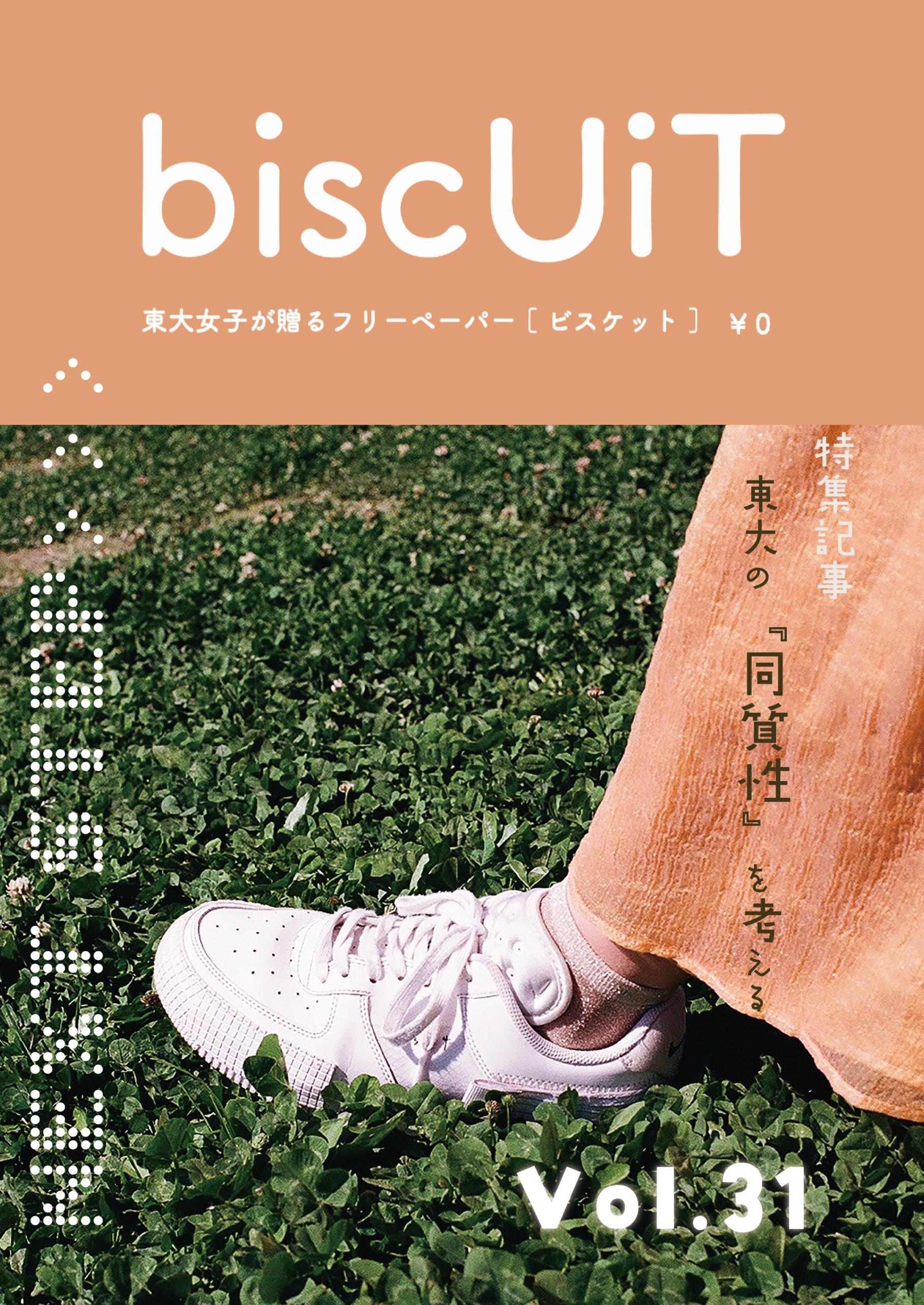 vol.31