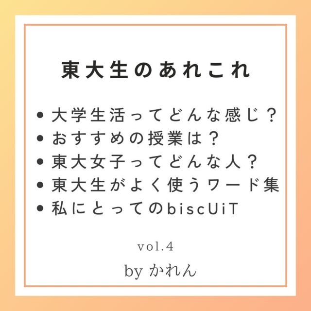 Vol.1~Vol.10 - biscUiT