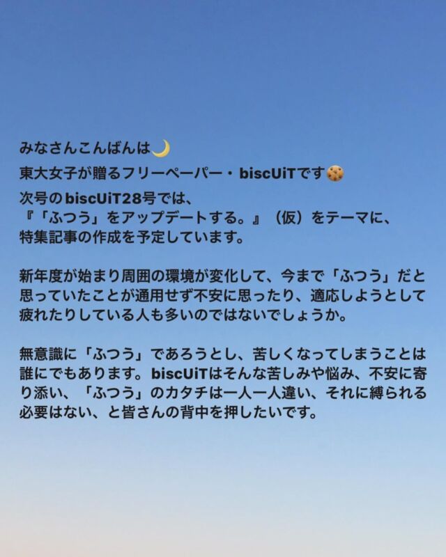 ABOUT - biscUiT