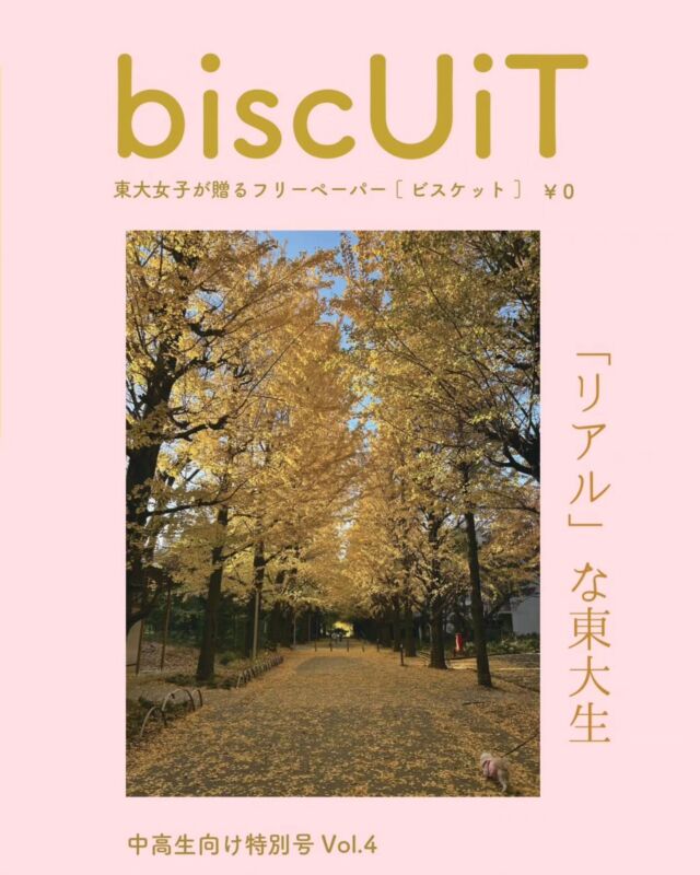 さ、スキマ時間をアップデートしよ？inspired by “NEW KAWAII